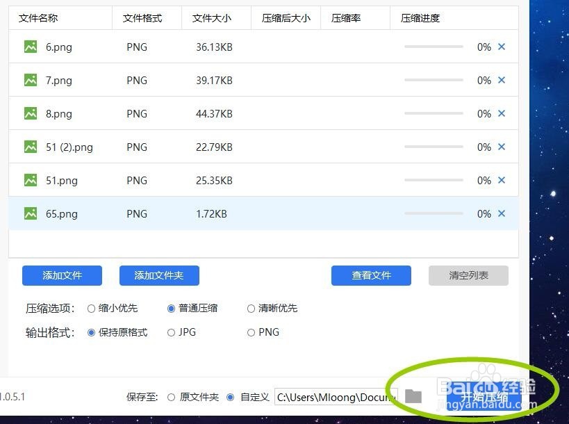 图片在线压缩，在线压缩图片的简单方法