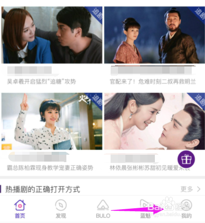 中国蓝TV关闭消息推送，开启非WIFI网络时缓存？