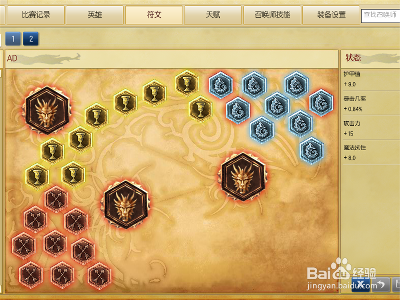 LOL7.9版本猴子上单天赋符文加点方式详解！