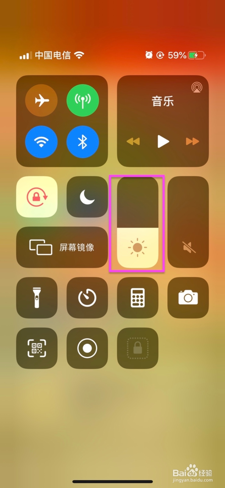 iPhone怎么调节外观深浅