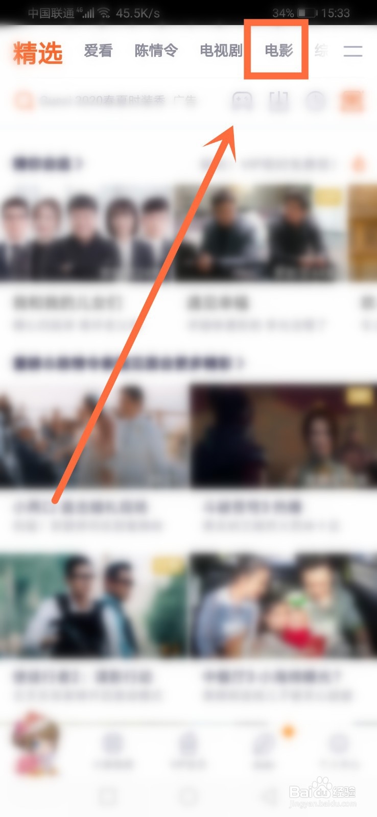 腾讯视频会员怎么赠送影片给好友或者朋友圈