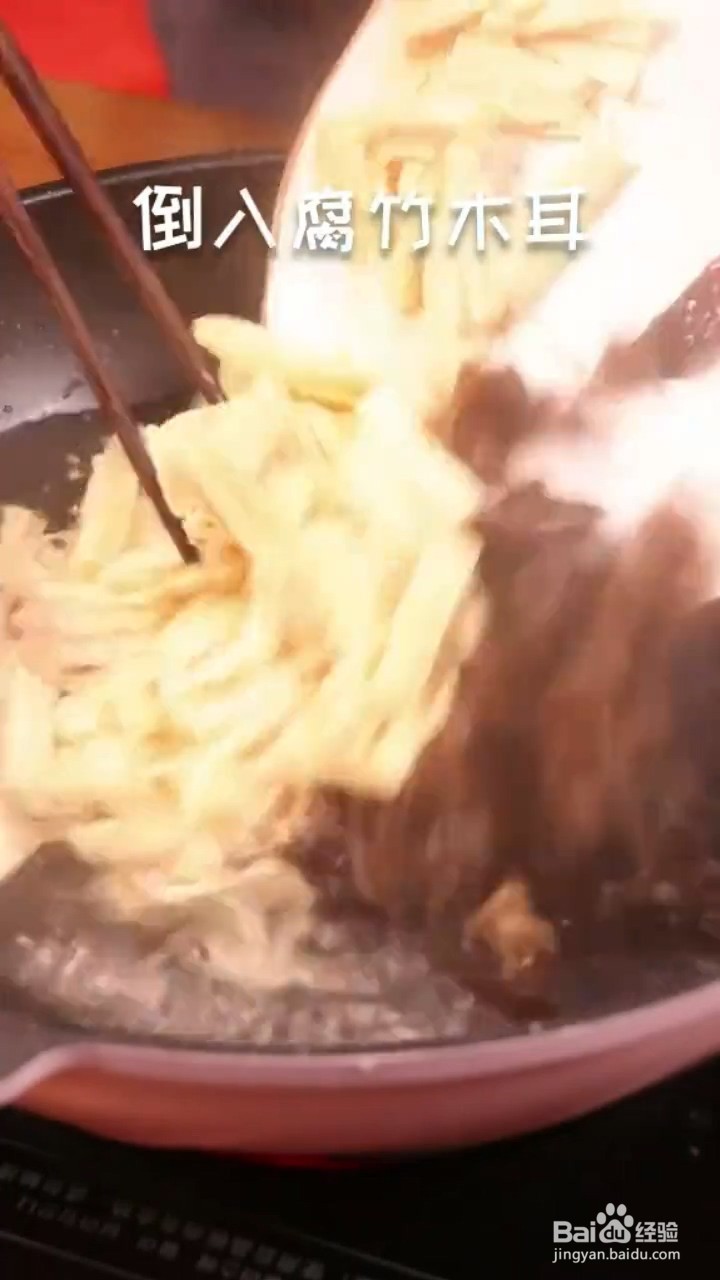 怎么做凉拌腐竹