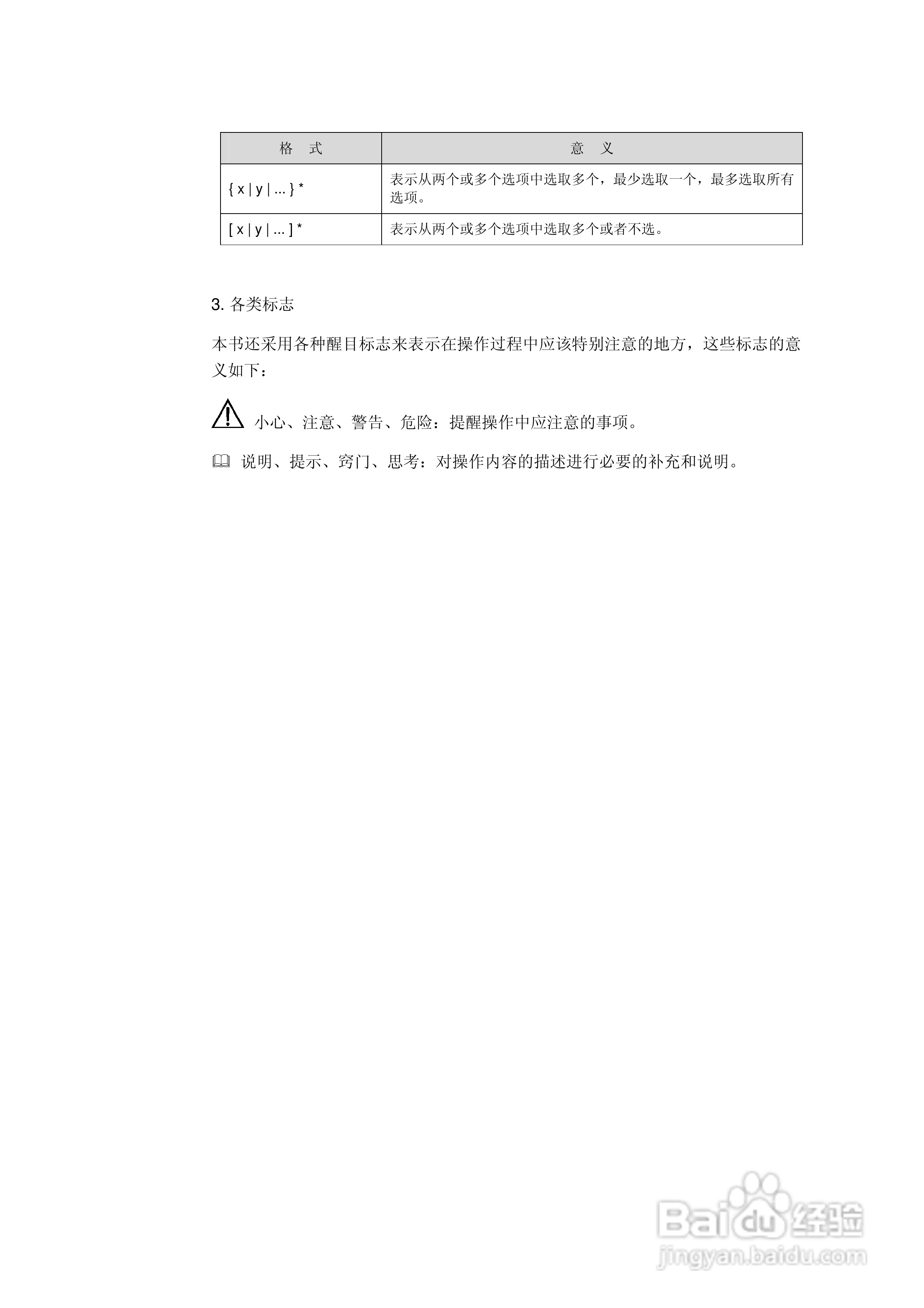 华三交换机S2000-EI形说明书:[1]