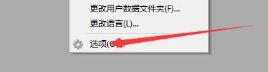 如何设置Xftp6退出时清除全部历史记录