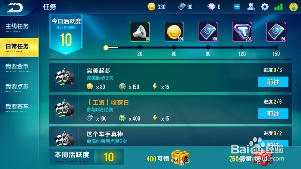 QQ飞车手游怎么升级快