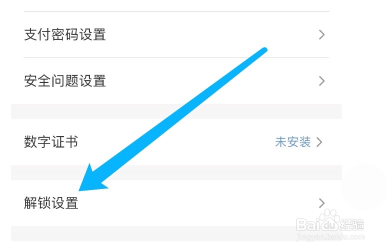 云闪付如何开启面容ID解锁