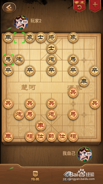 中国象棋之右马盘河对边马补士