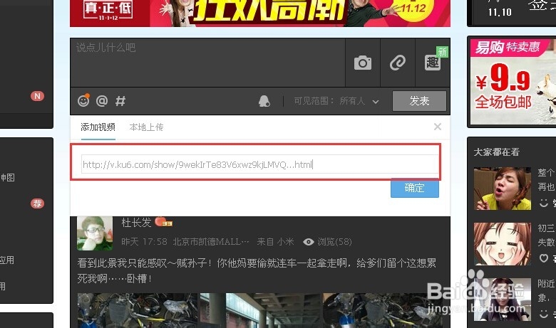 如何在QQ空间分享视频或者是音乐