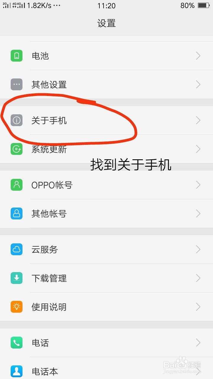 手机如何打开开发者模式