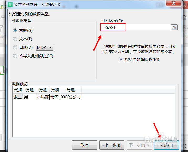 一列很长的分成多列