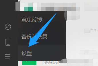 微信截屏的快捷键怎么更换
