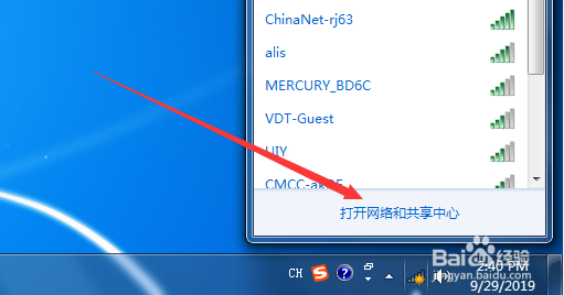 win7如何添加隐藏ssid的网络