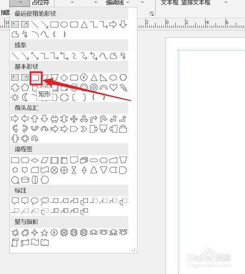 Publisher 如何插入矩形
