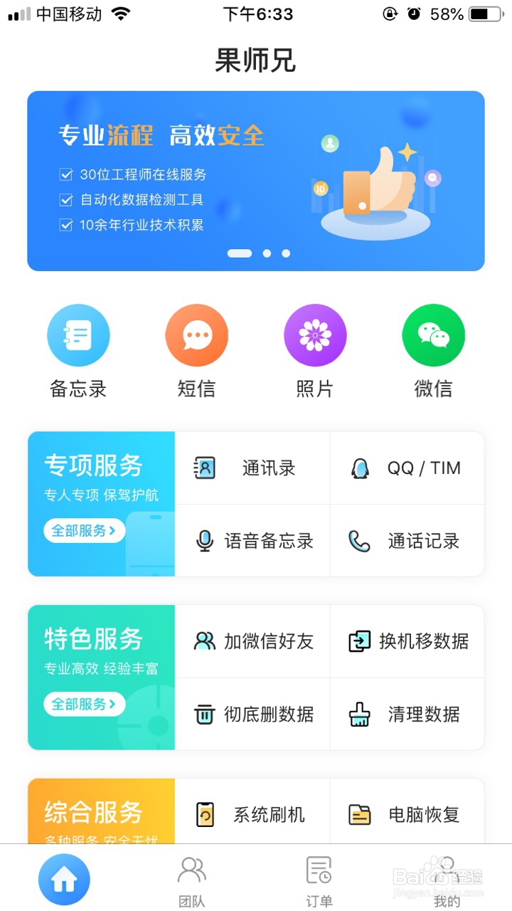 苹果手机备忘录删除了怎么恢复?