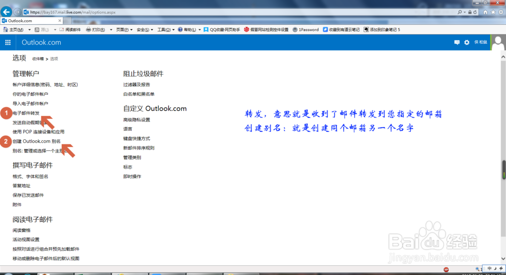 outlook.com多别名账户注册流程