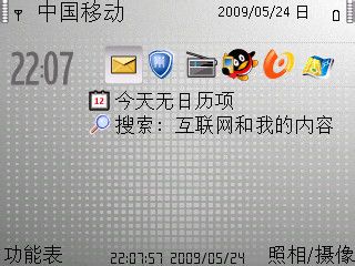 解决NOKIA E71主屏上不显示新邮件