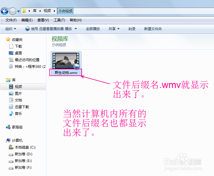 win7使用小技巧：[14]如何显示文件类型扩展名