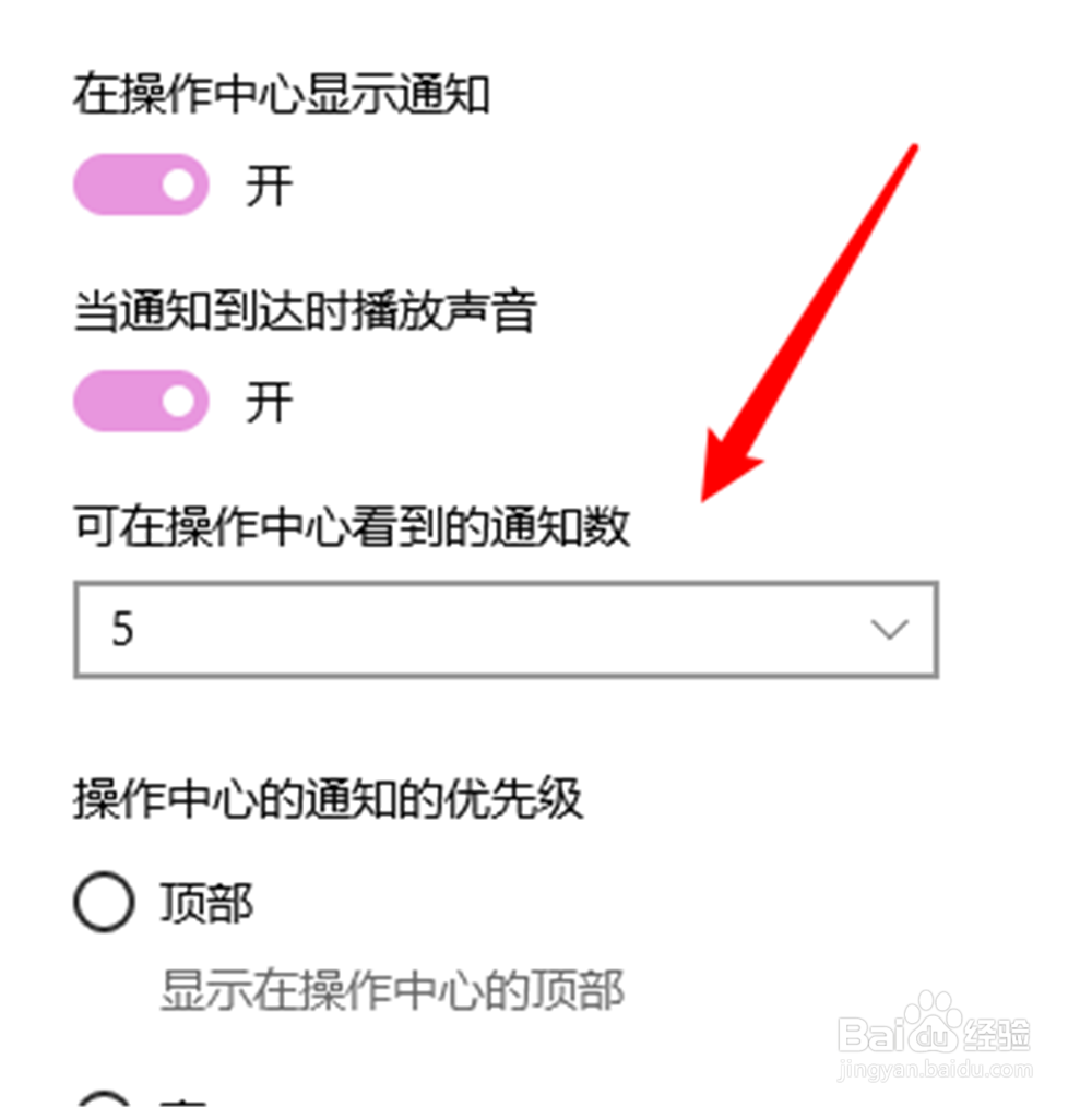 闹钟和时钟怎么设置可在操作中心看到的通知数？