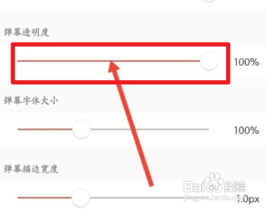 猫耳FM软件修改弹幕透明度的方法