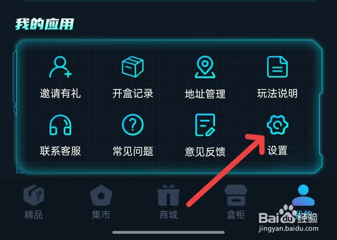 哆哆盲盒app如何查看平台资质