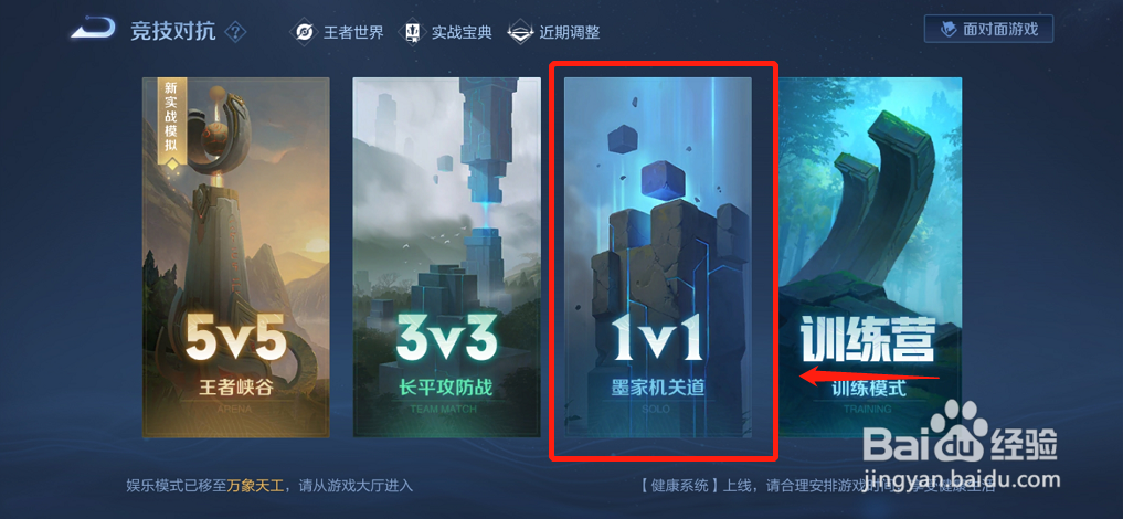 王者荣耀如何单人训练