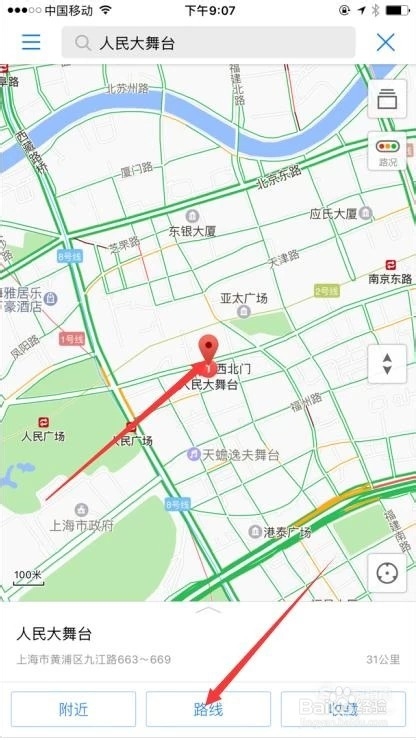 怎么使用手机导航