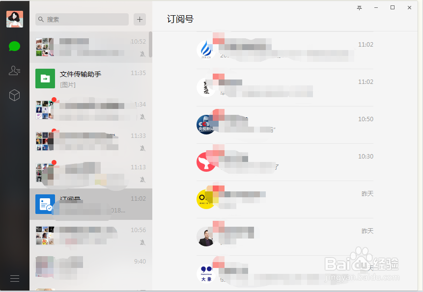电脑怎么上微信 怎么用电脑玩微信