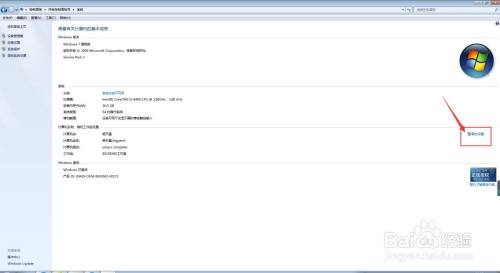 我们如何更改台式电脑名称？