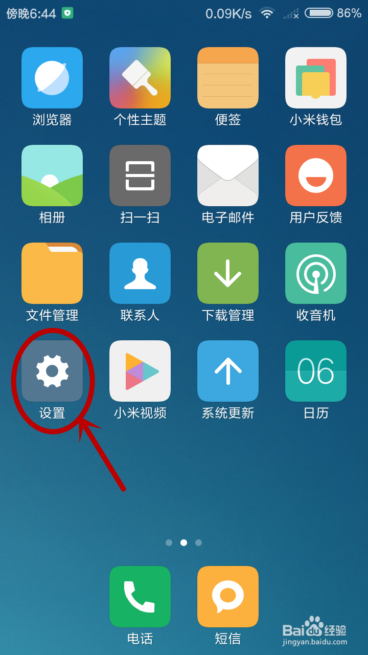 如何判定手机是不是三网通,能不能使用电信卡!