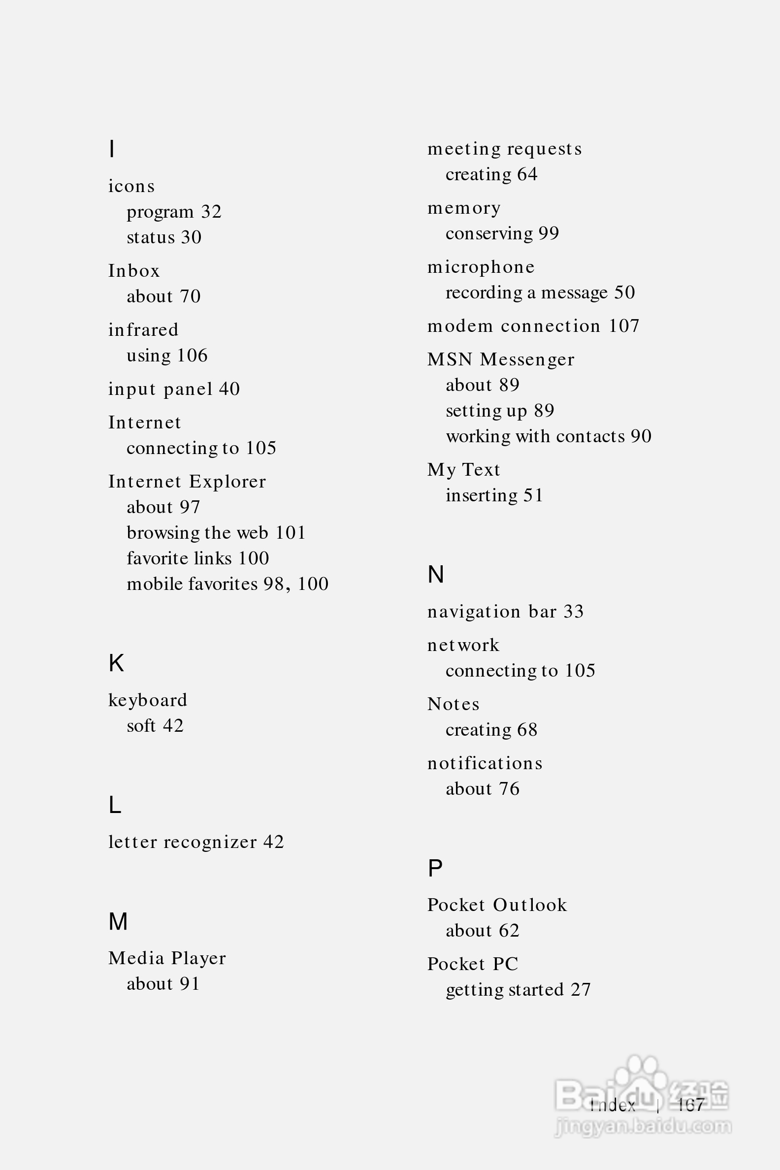 戴尔PDA(掌上电脑)HC01U型说明书:[17]