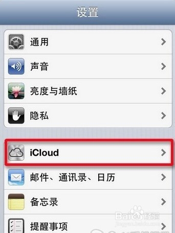 怎么在iPhone/iPad上删除照片流