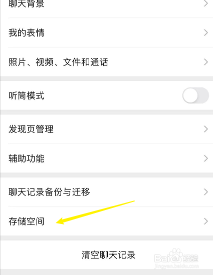 微信未下载原图已过期怎么办