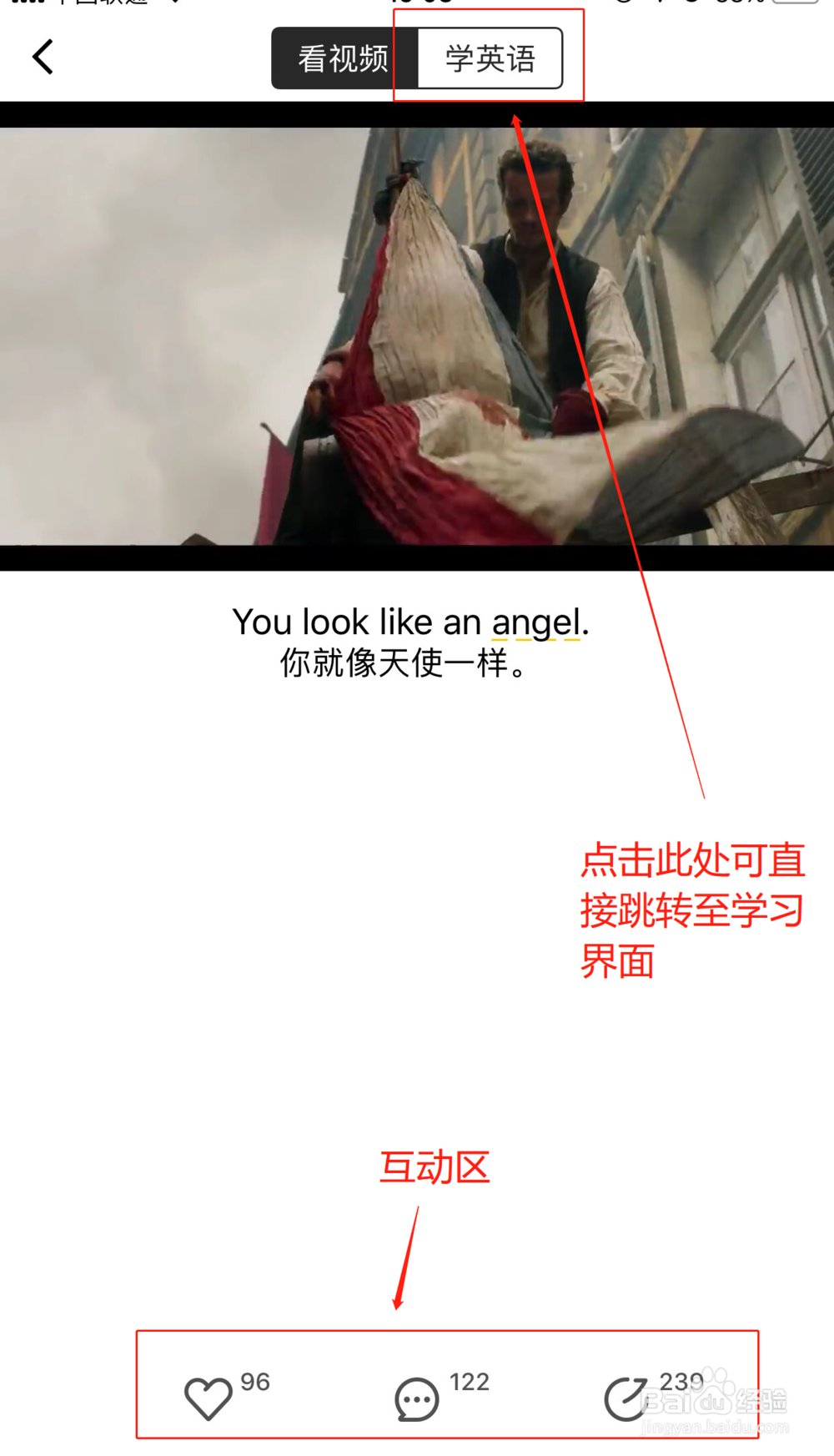 一点英语App上如何练习口语？