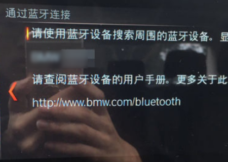 奥迪q7连接蓝牙的步骤