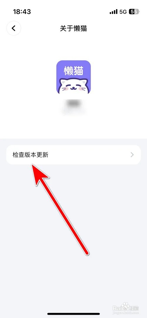懒猫星球怎么检查当前系统是否最新版本