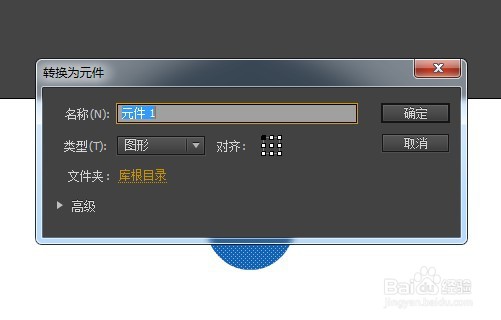 Animate做一个小球从高处掉下弹跳效果