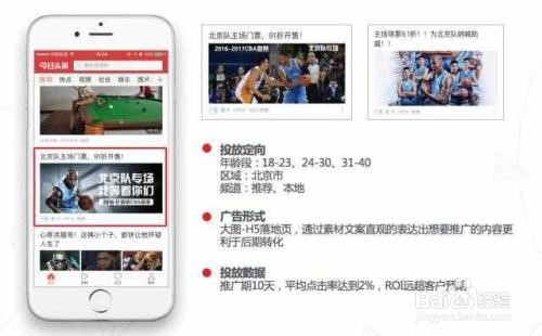 头条信息流投放技巧