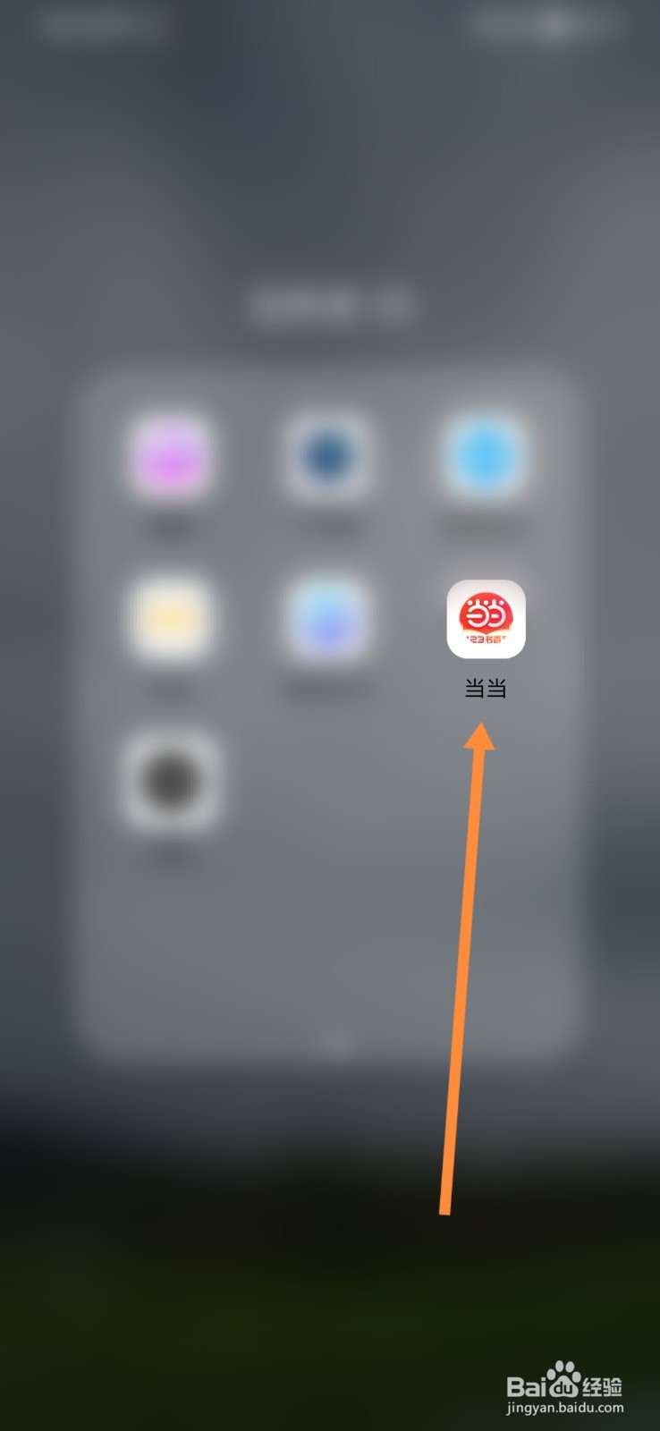当当网怎样写书评