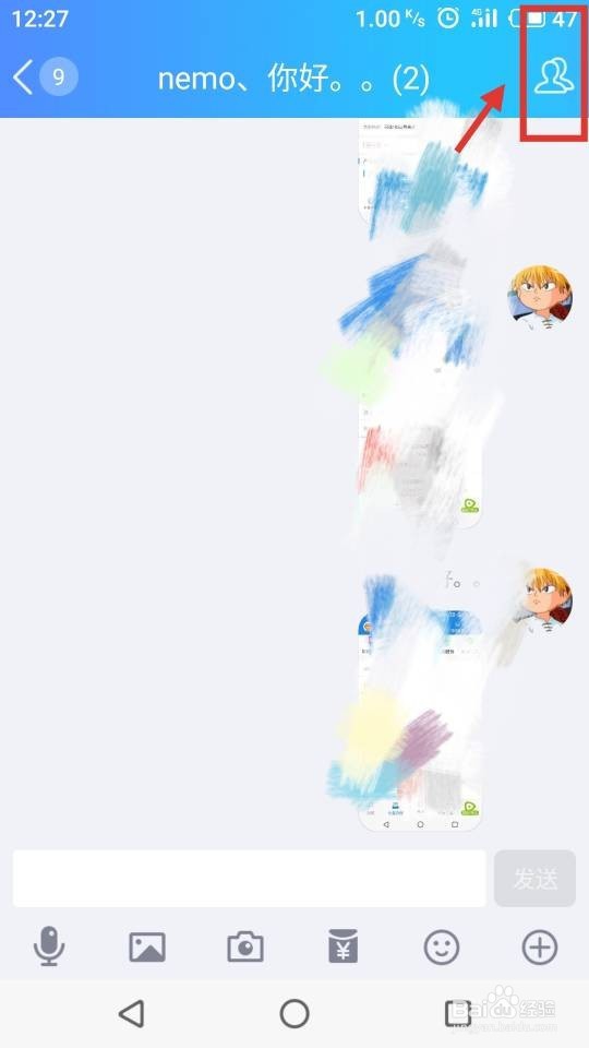 手机怎么修改QQ群头像