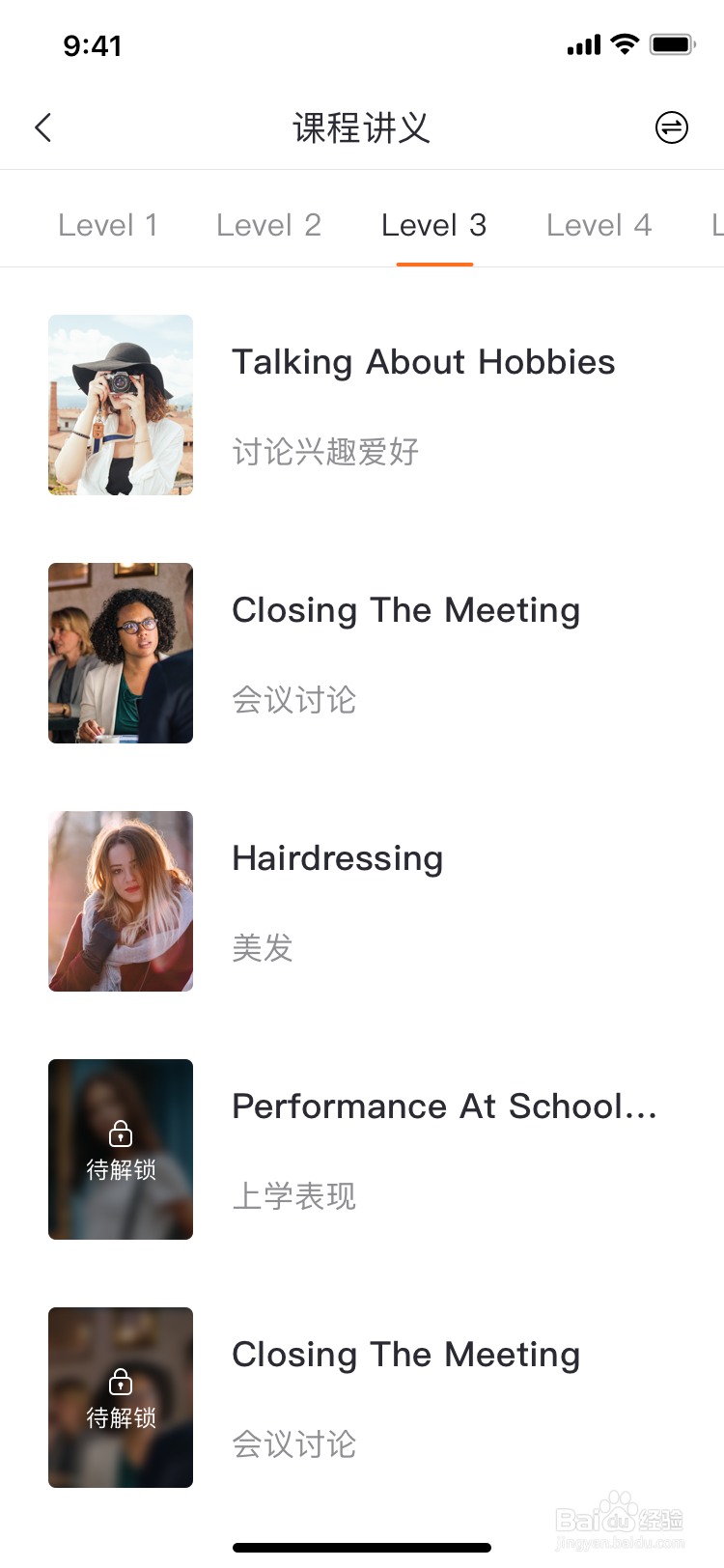 怎样快速提高英语口语能力
