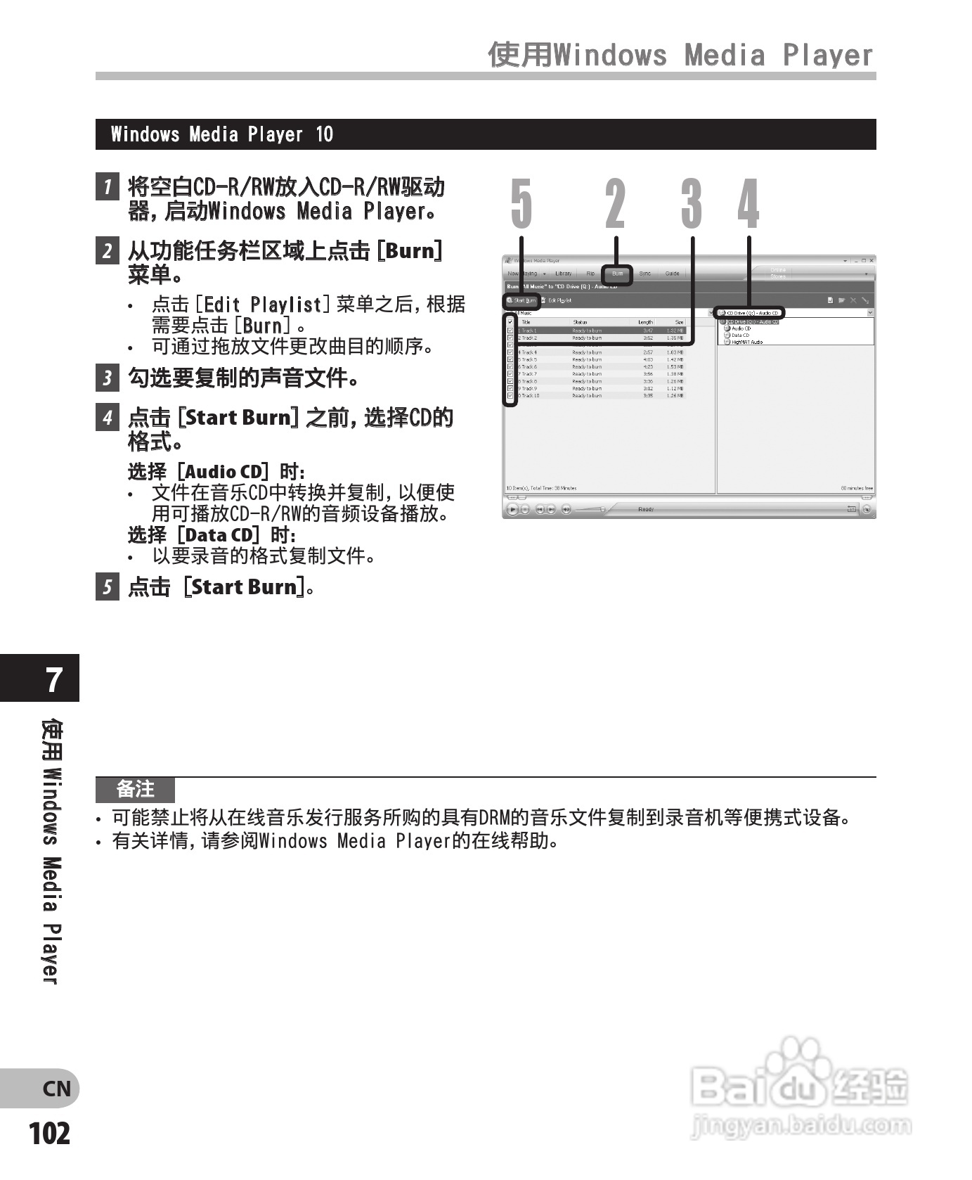 奥林巴斯录音笔DM-450型使用说明书:[11]