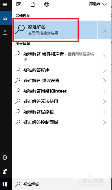 如何修复Win10系统中的声音问题
