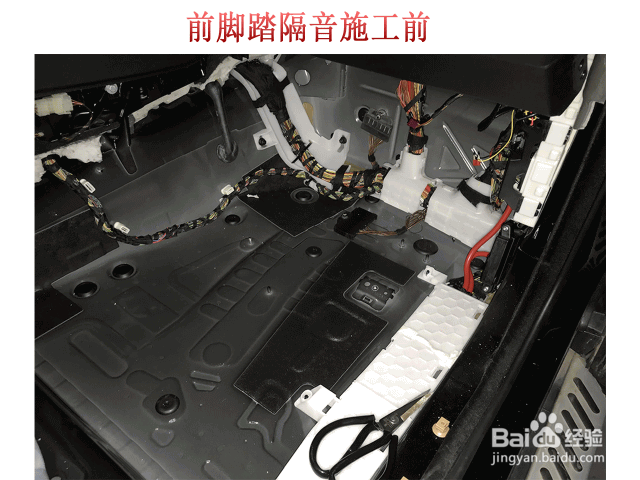 宝马X5翼子板脚踏板隔音降噪