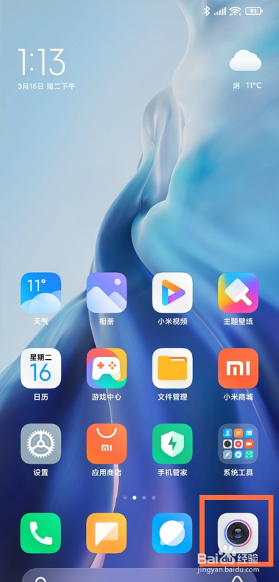 小米11ultra如何拍夜景