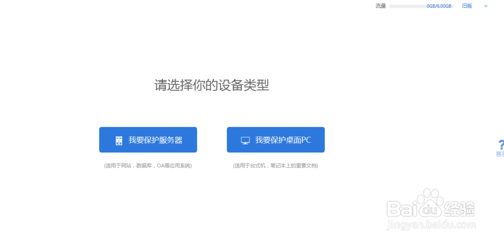 公司数据备份软件