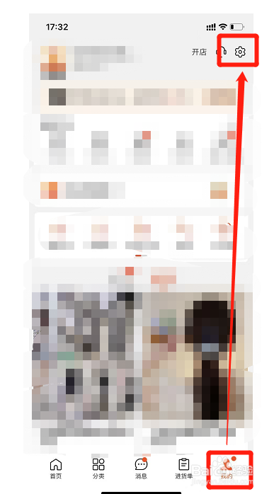 手机1688在哪里登录切换多个账号