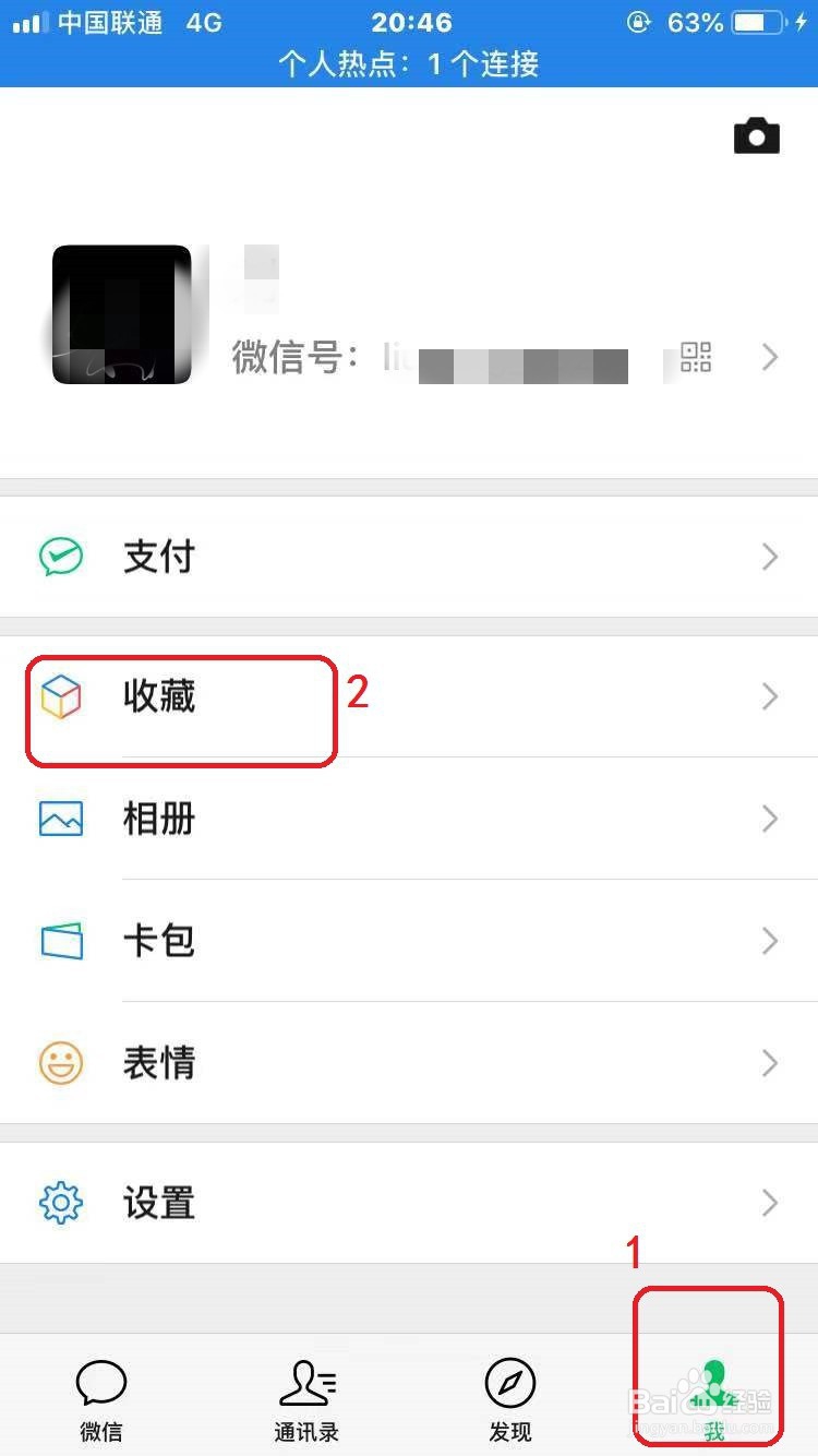 微信笔记怎么设置浮窗功能