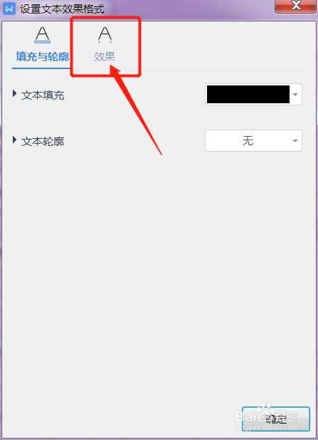 文本填充怎么设置