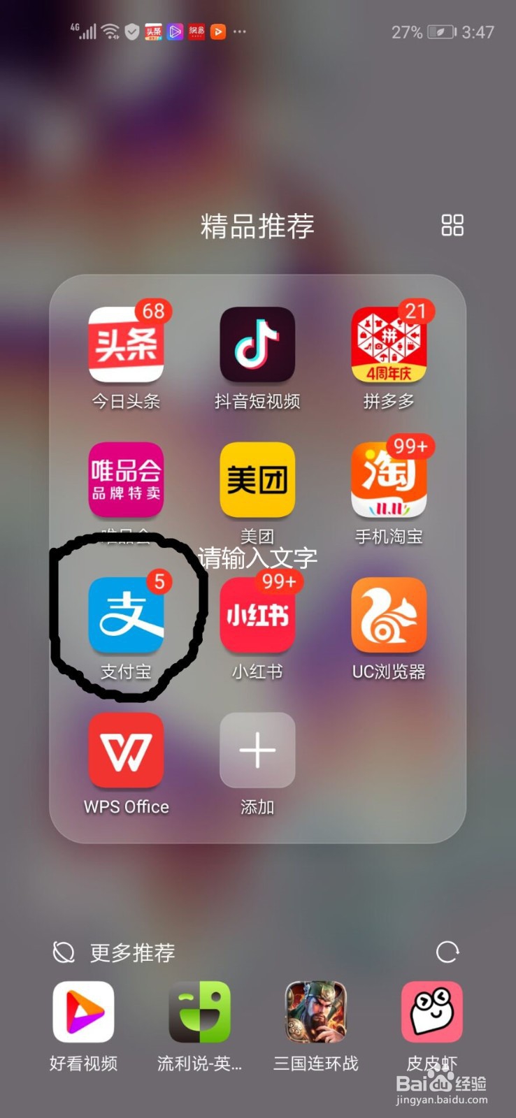 支付宝没有借呗,支付宝借呗开通不了怎么办
