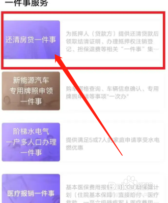 房贷还清后怎么拿房产证